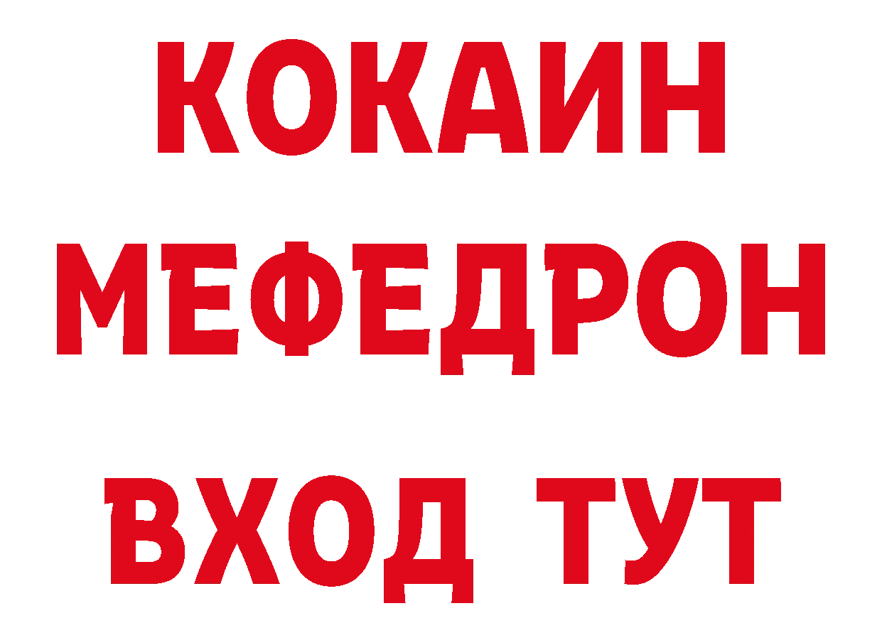 Героин белый как войти даркнет ссылка на мегу Славск